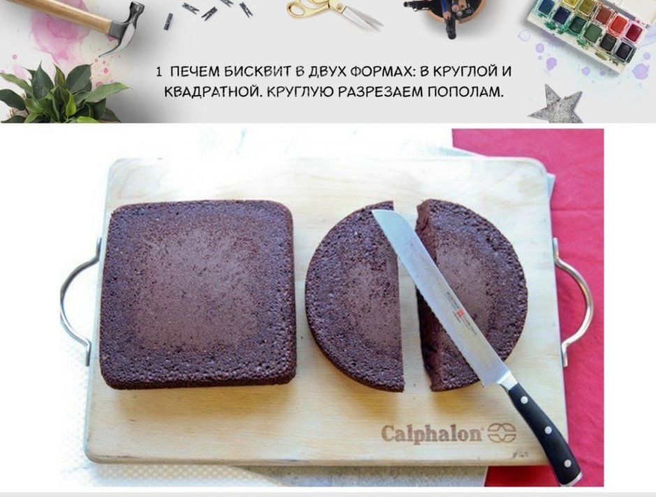 Как сделать овальный торт из круглых коржей фото