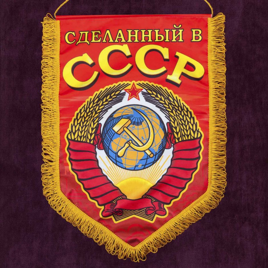 Наклейки с символикой СССР