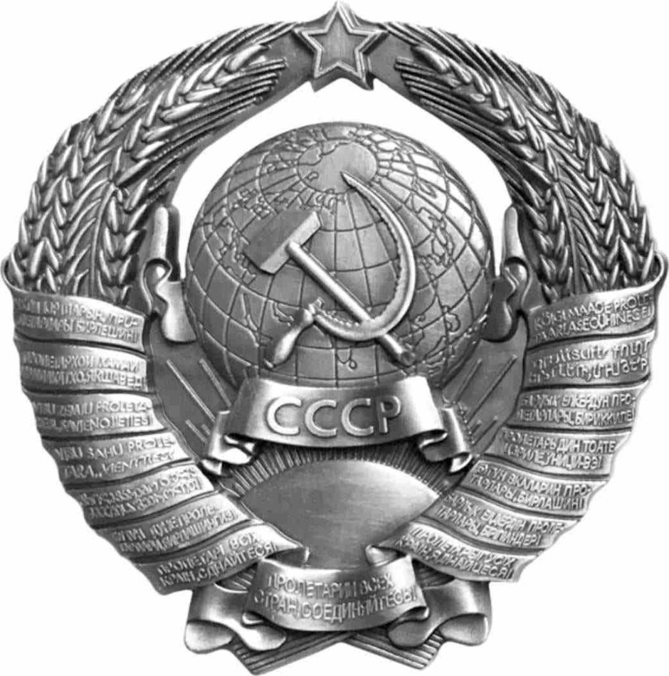Вымпел с гербом СССР