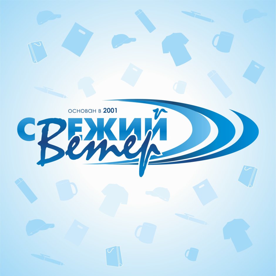 Свежий ветер 2002