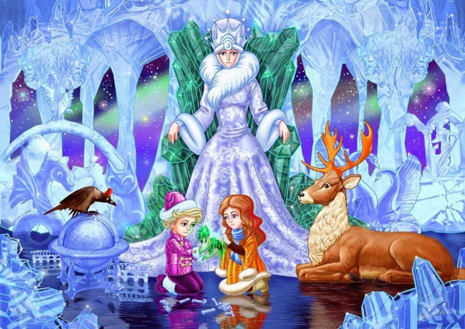 Снежная Королева сказка Снежная Королева