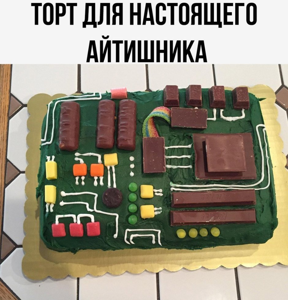 Подарок для айтишника