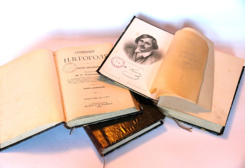 Книги Гоголя фото