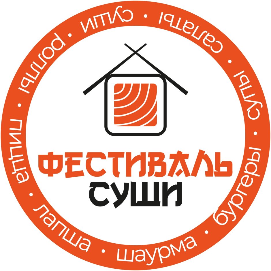 Фестиваль суши, Городец, улица Чернышевского