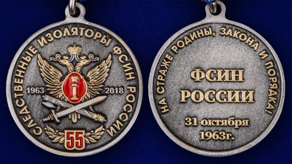 Медаль 100 лет организационно-инспекторской службы УИС России