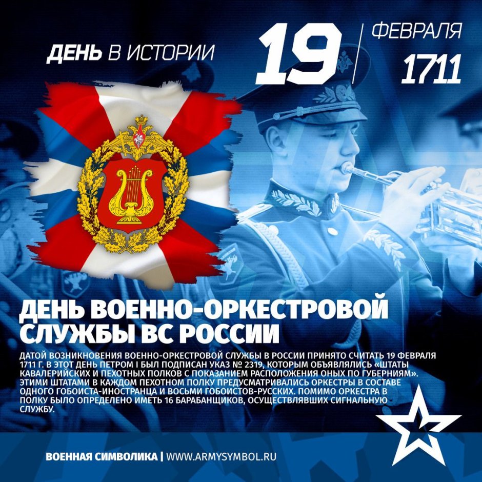 День работников уголовно-исполнительной системы Минюста России