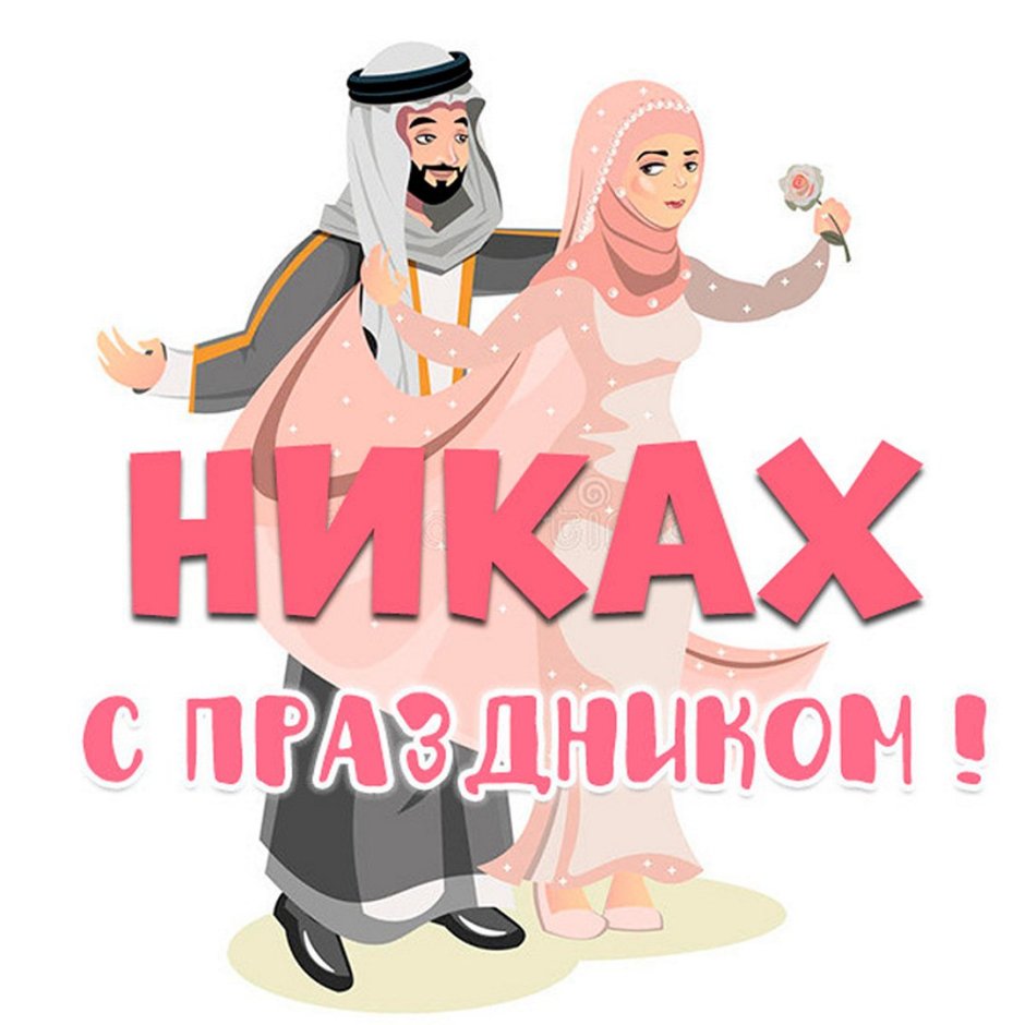 Аллах в сердце