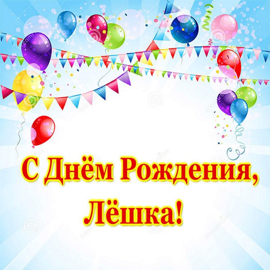 С днем рождения 5 лет