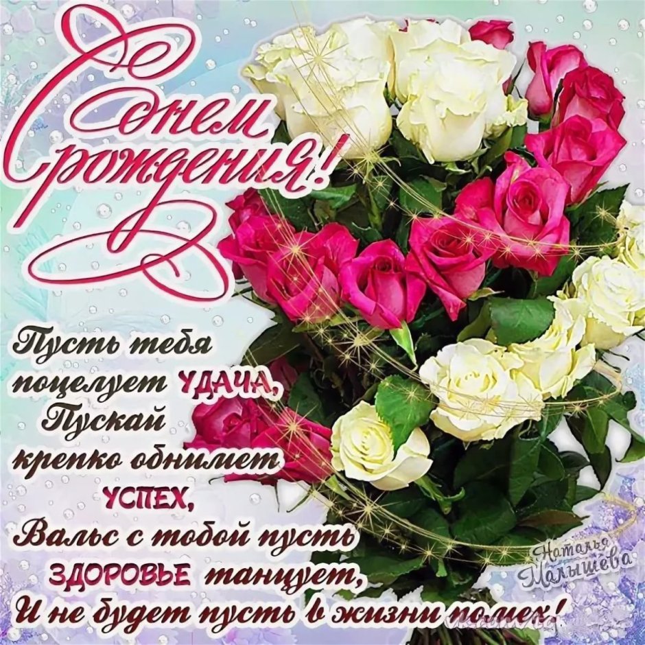 Поздравления с днем рождения сватье 💐 – бесплатные пожелания на Pozdravim