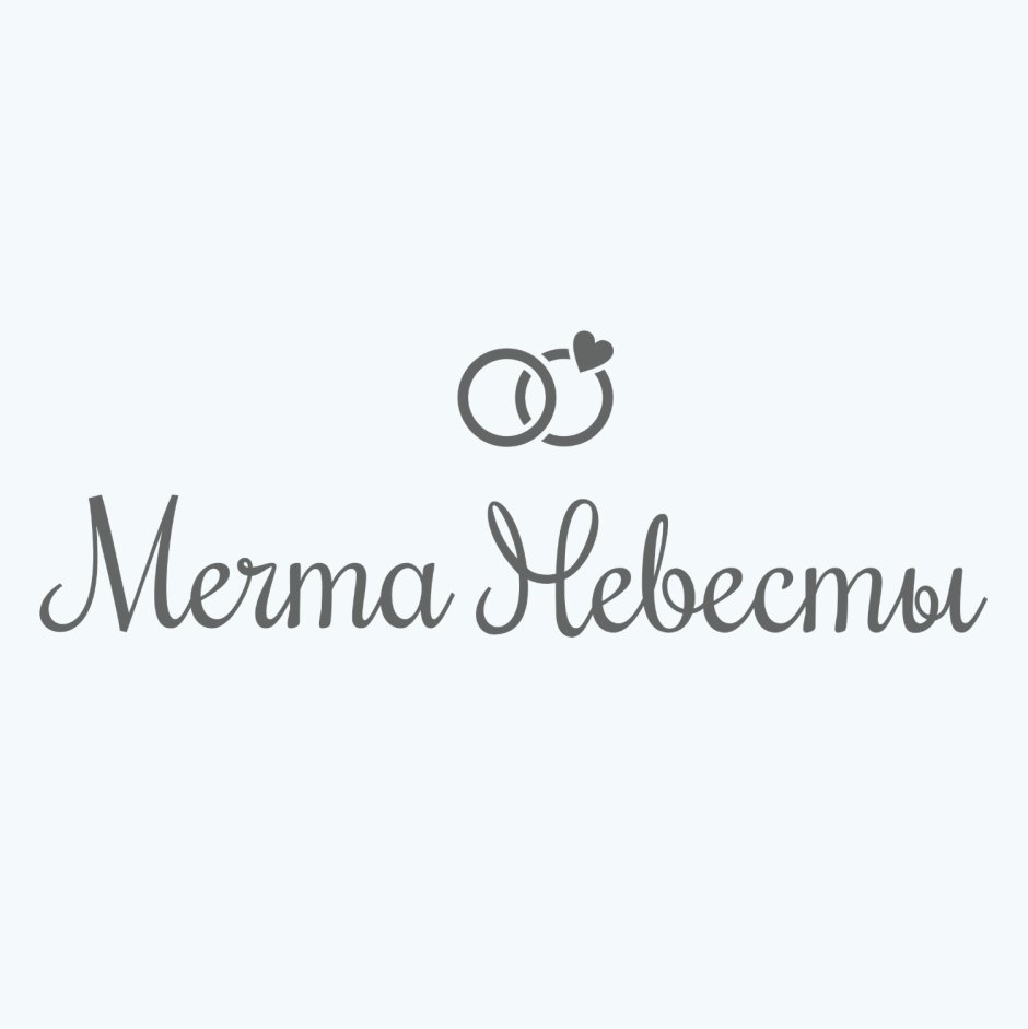 Адрес свадебного салона мечта невесты Москва