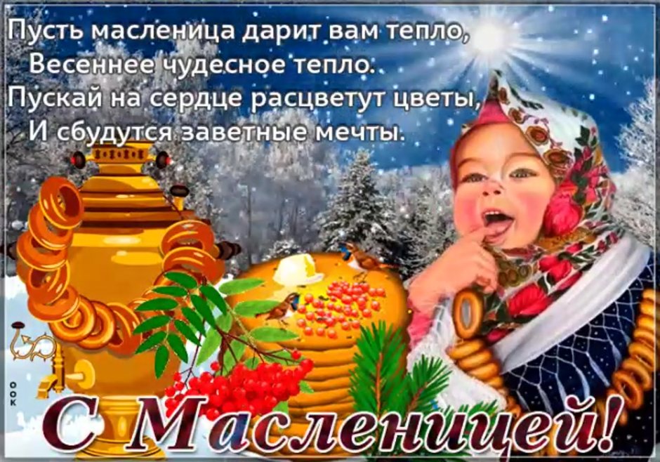 Масленица для детей рассказать