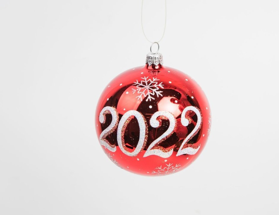 Новогодний шарик 2022
