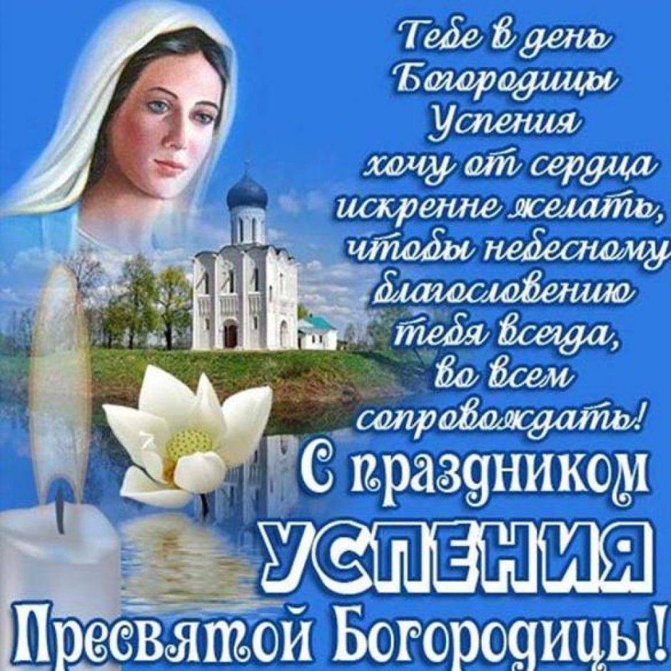 С Казанской Божьей матери поздравления