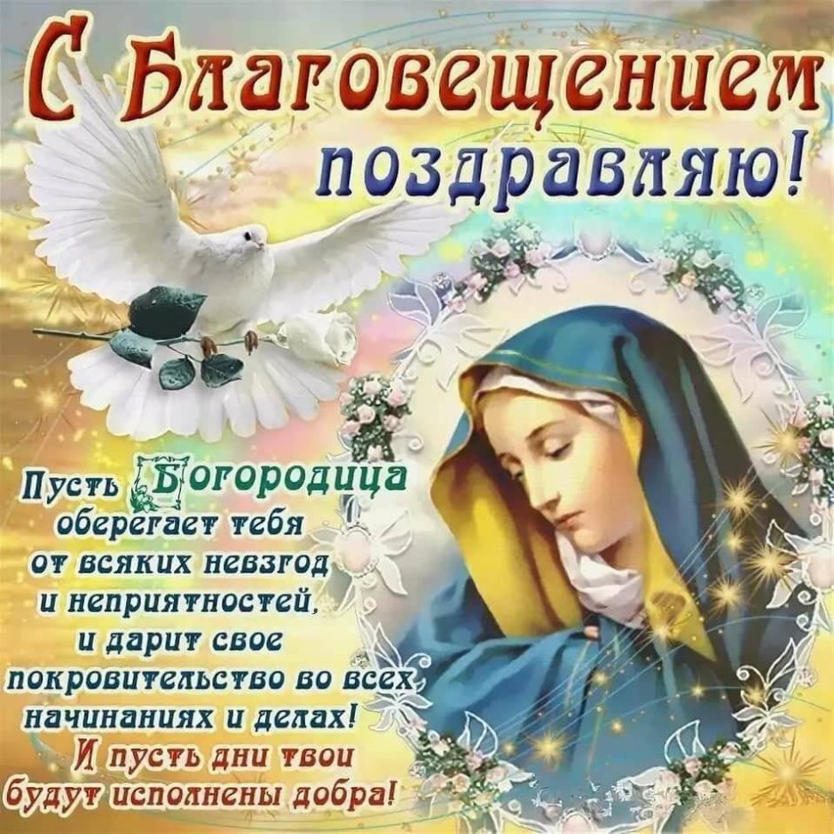 28 Августа Успение Пресвятой Богородицы и Приснодевы Марии