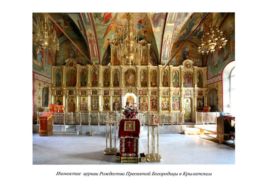Храмы Зачатьевского монастыря в Москве