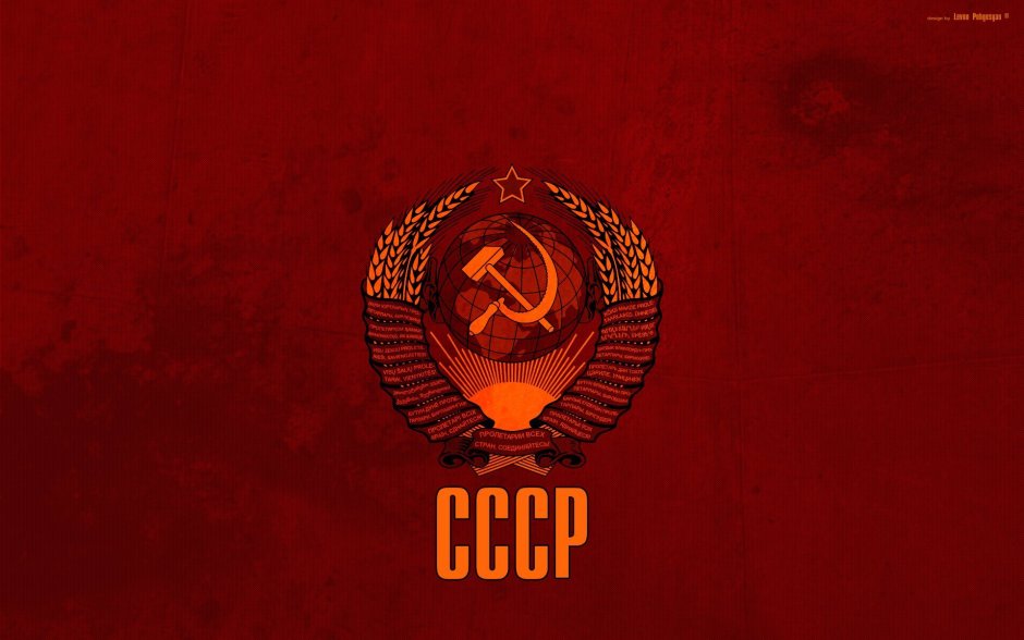 Рожденные в СССР заставка