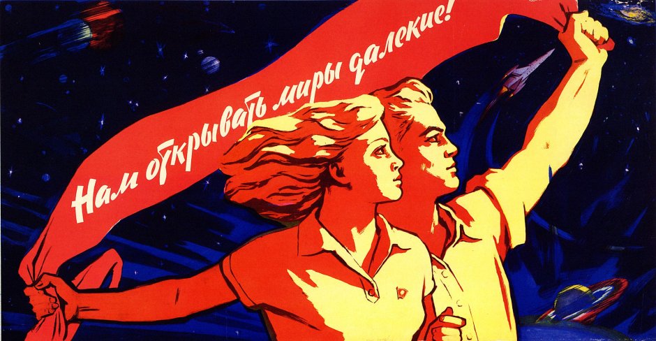 Заставка в стиле СССР
