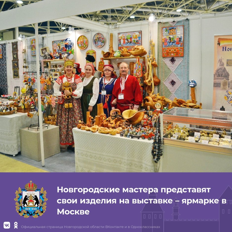 Выставке народных художественных промыслов России "Ладья"