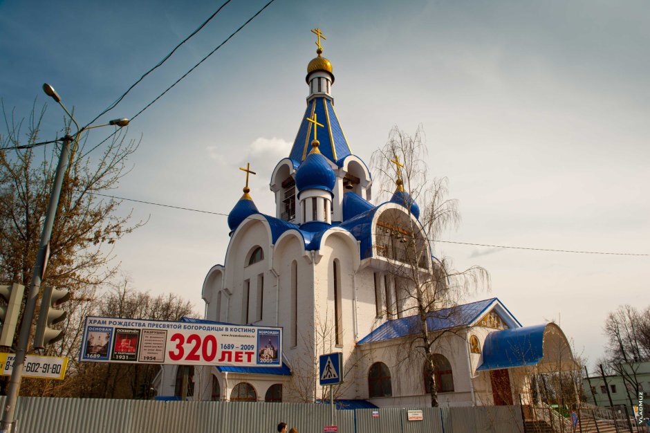 Королев Церковь Рождества Пресвятой Богородицы