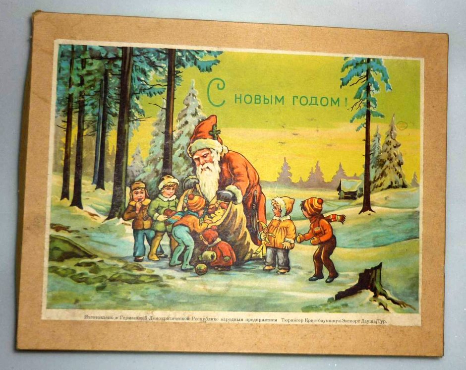 Новогодняя открытка в Советском стиле