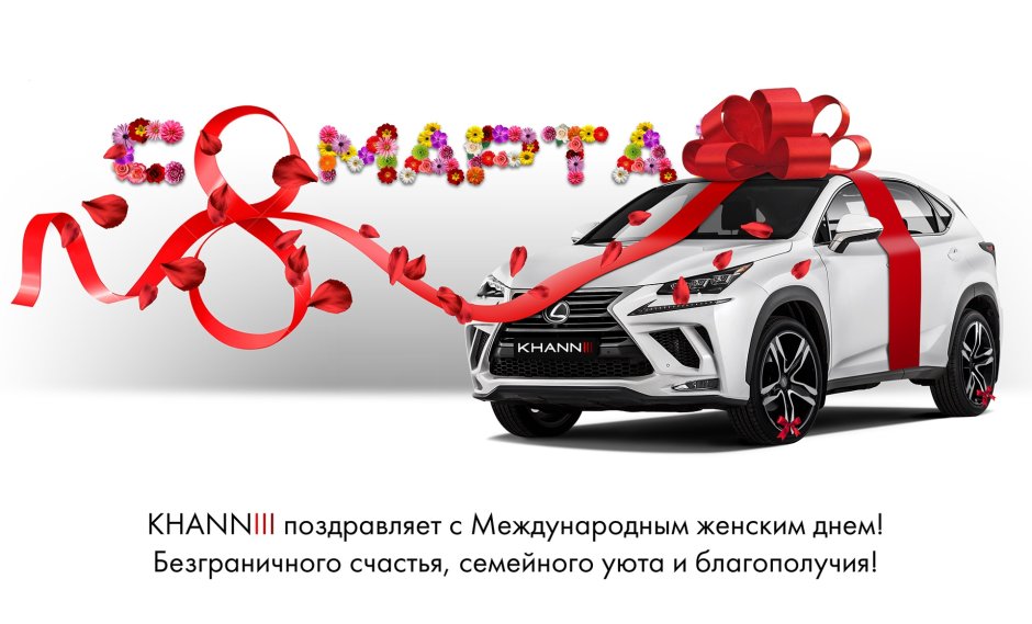 С 8 марта Audi