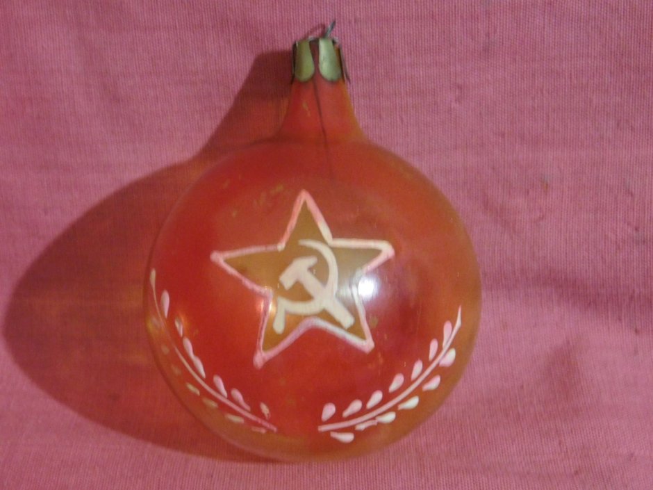 Елочные игрушки с Советской символикой