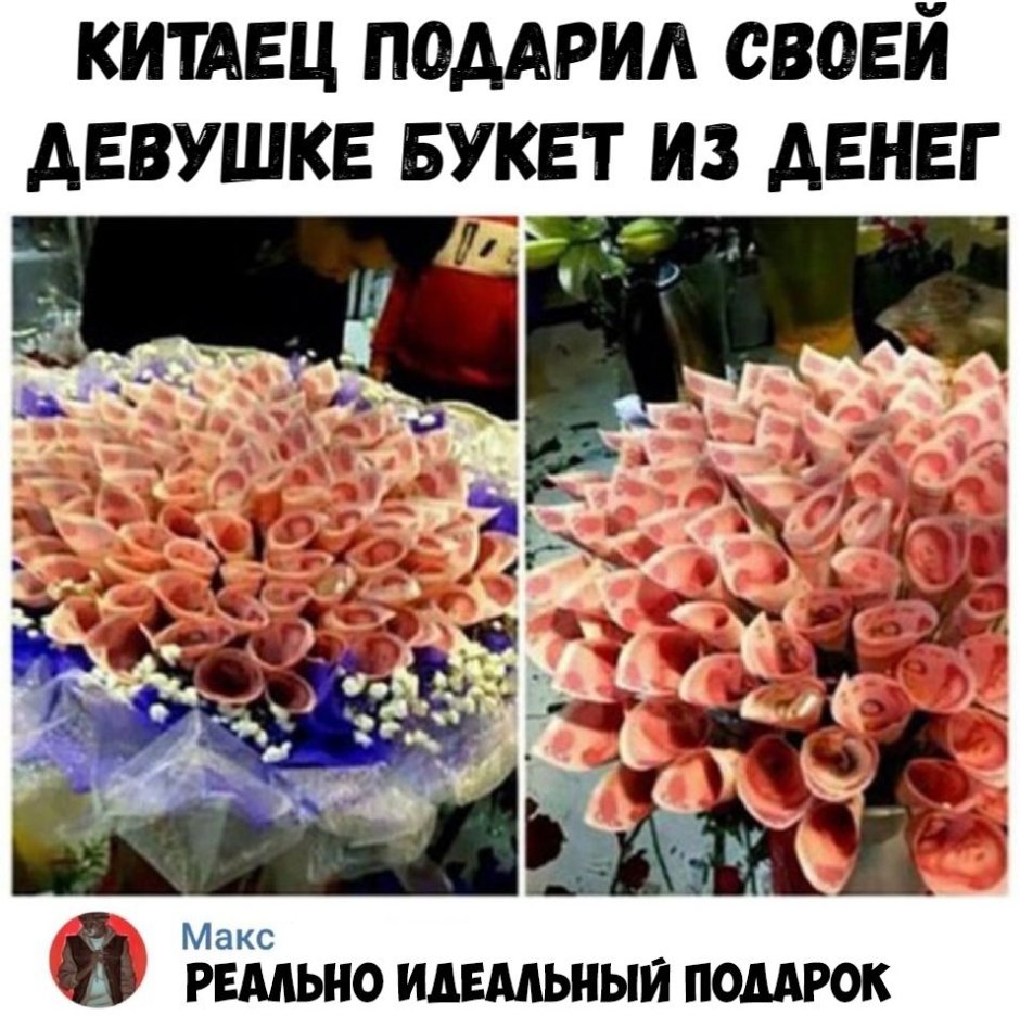 Букет юмор