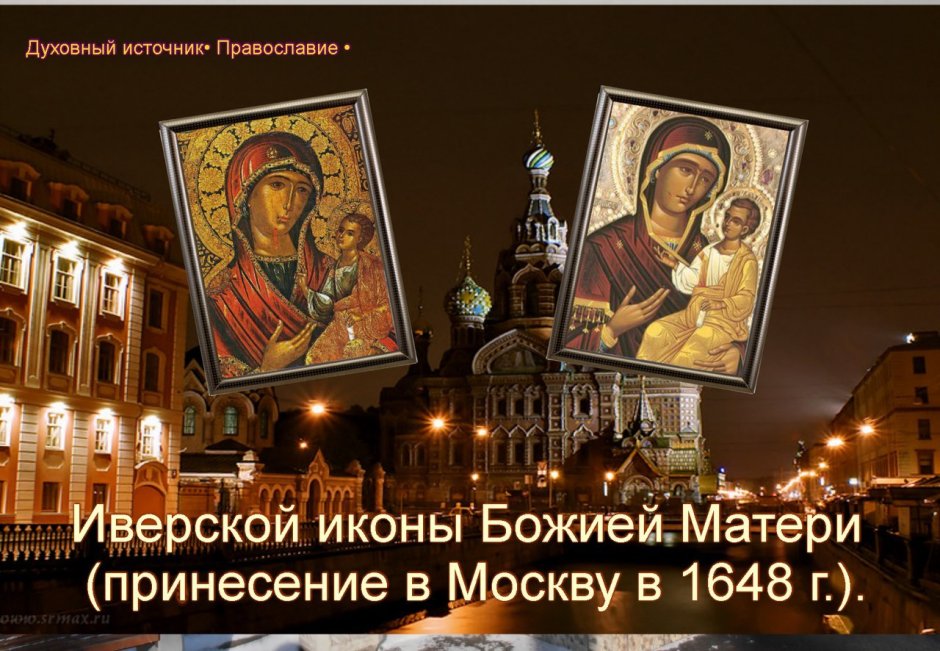 День Казанской иконы Божией матери 2022