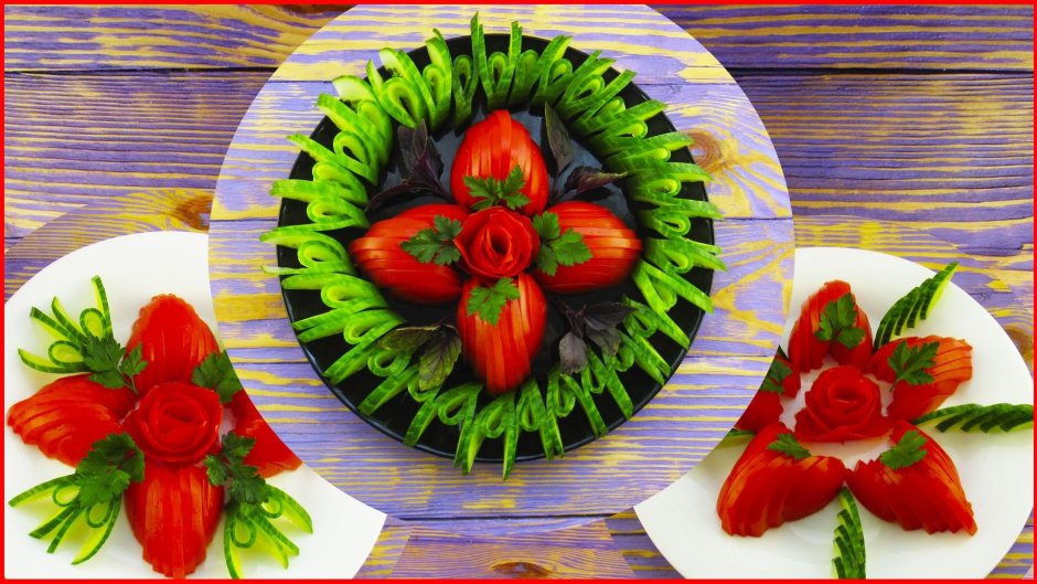Украшение тарелки с овощами