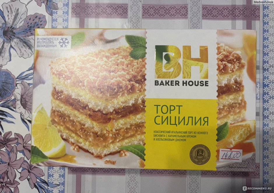 Baker House фисташковый пирог