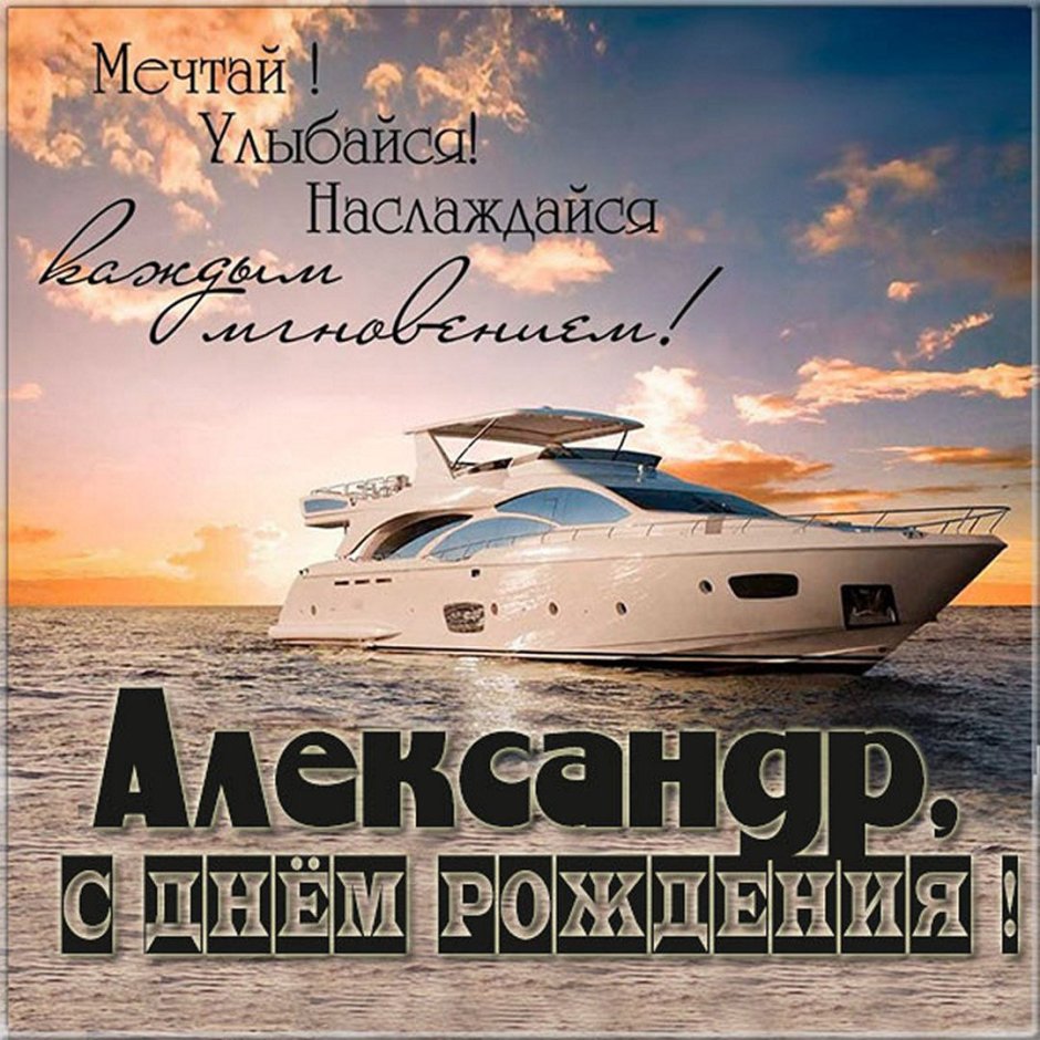 С днём рождения мужчине брату