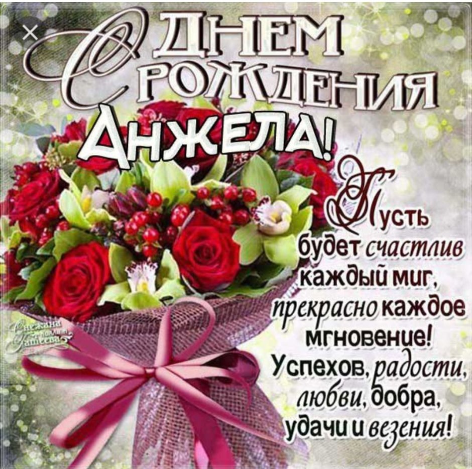 Поздравления с днём рождения Татьяне Ивановне
