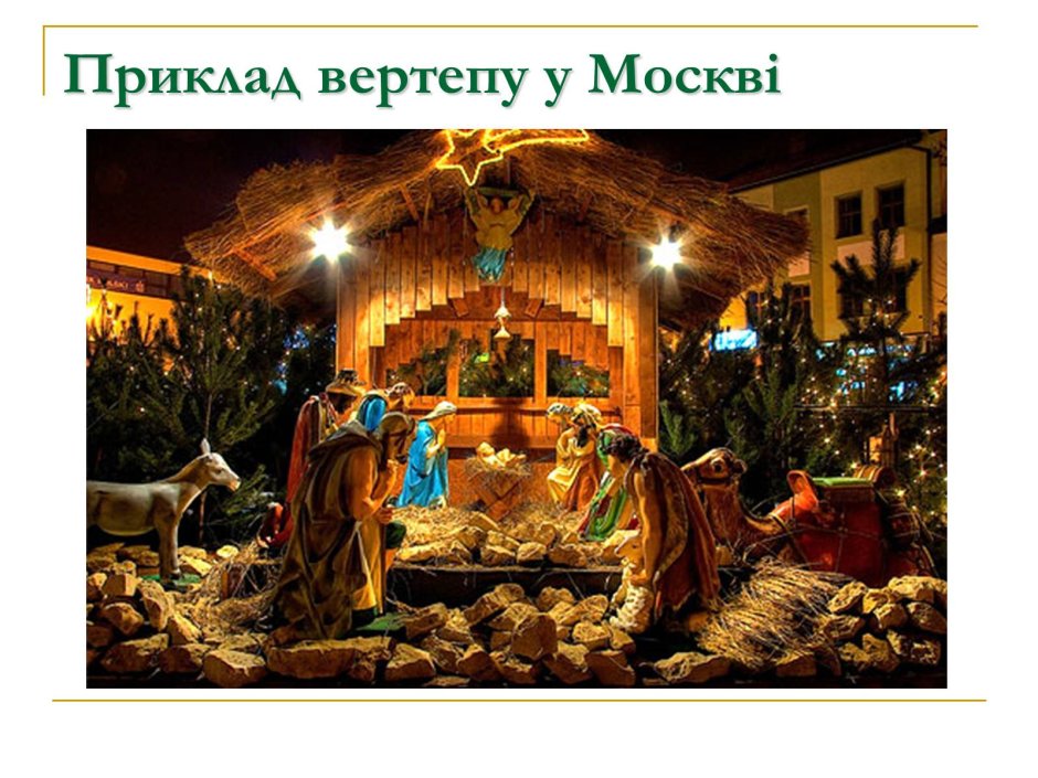 Рождественский православный фон