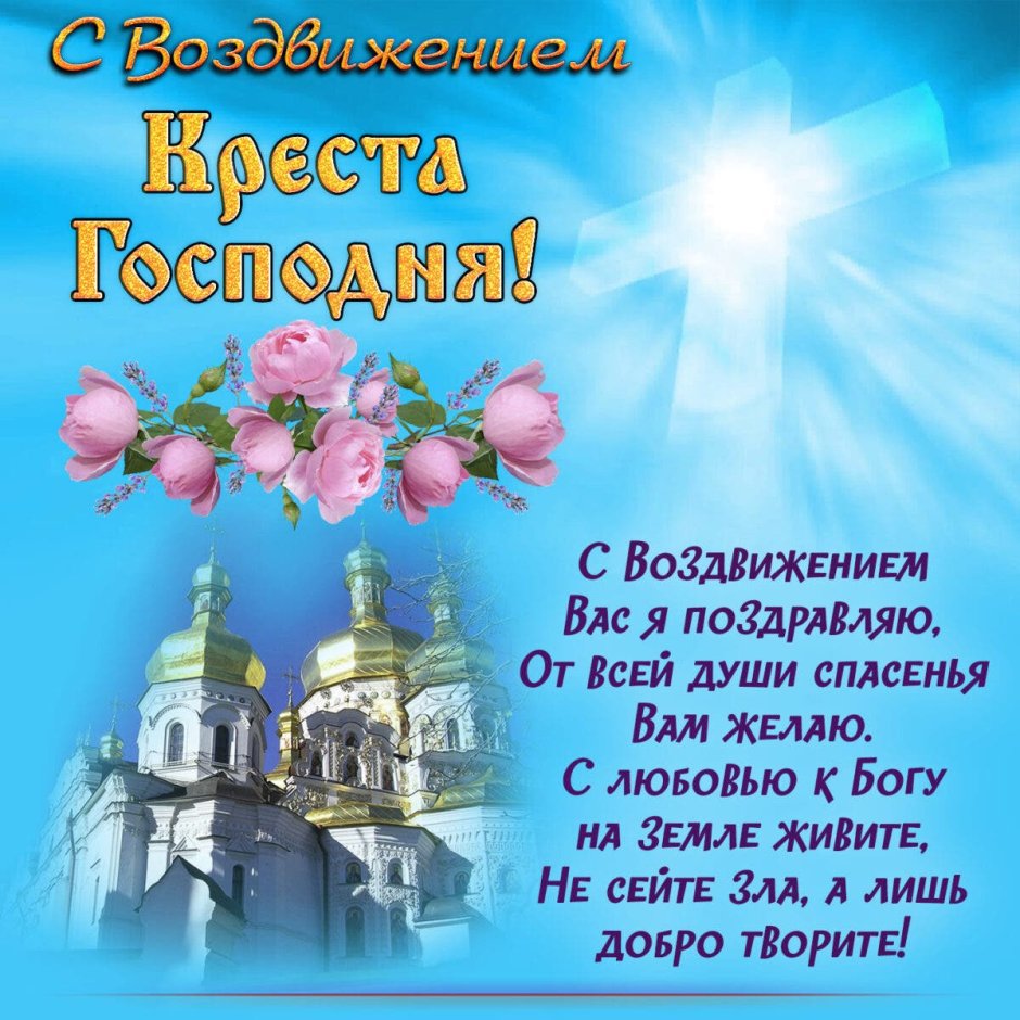 С православным праздником медовым Спасом