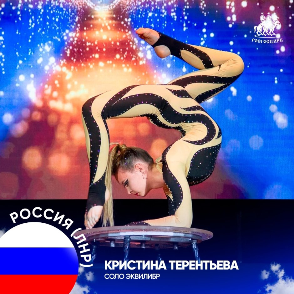 Принцесса цирка Саратов 2021 программа