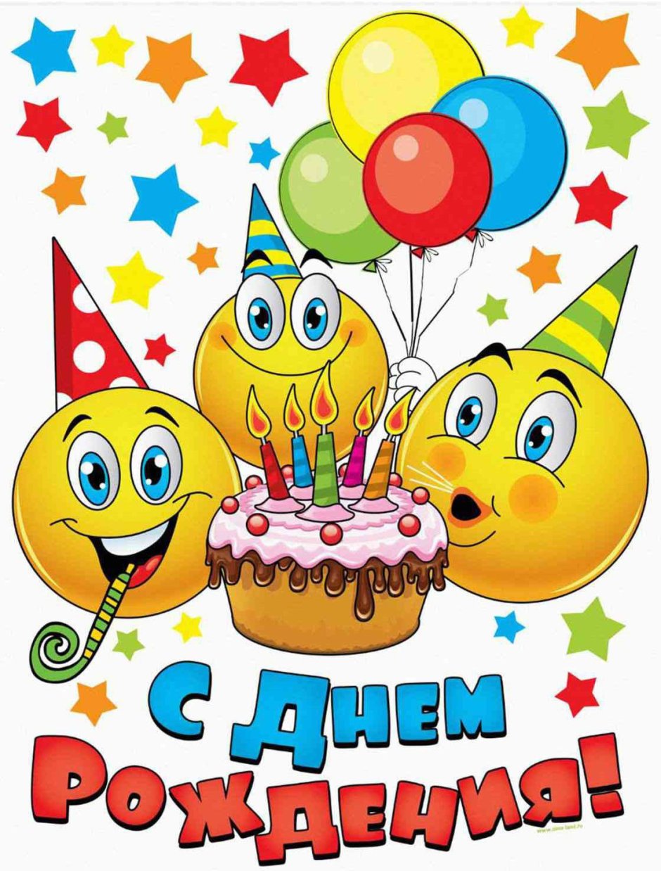 Поздравление с днем рождения ребенку открытка
