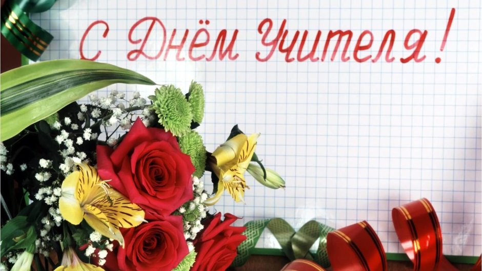 19 Октября Всероссийский день лицеиста день лицея