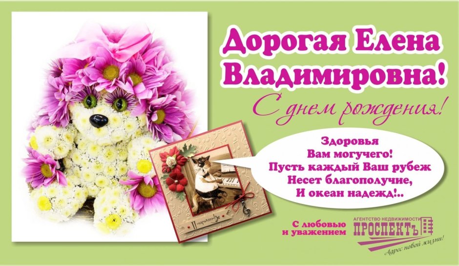 С днем рождения Happy Birthday to you