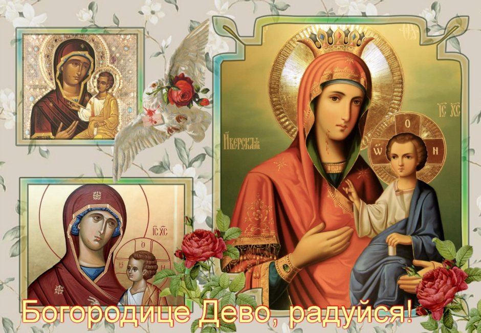 Иверская икона Божией матери (принесение в Москву в 1648 г.).