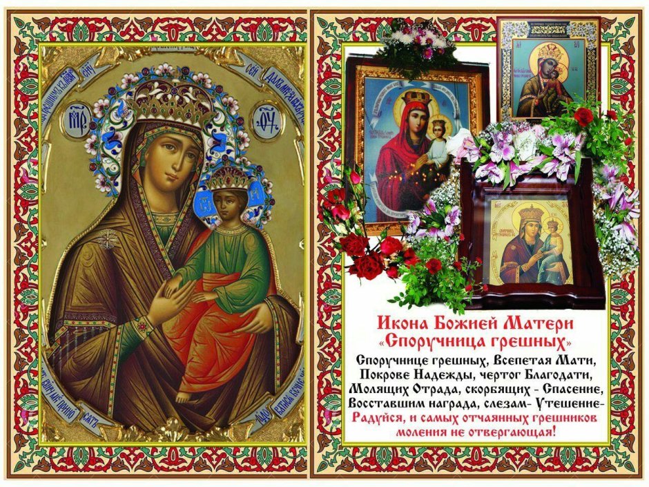 Праздник Казанской Божьей матери в 2021