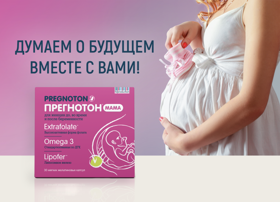 Открытка беременной