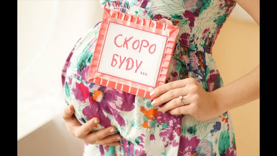 Как сообщить мужу о беременности оригинально