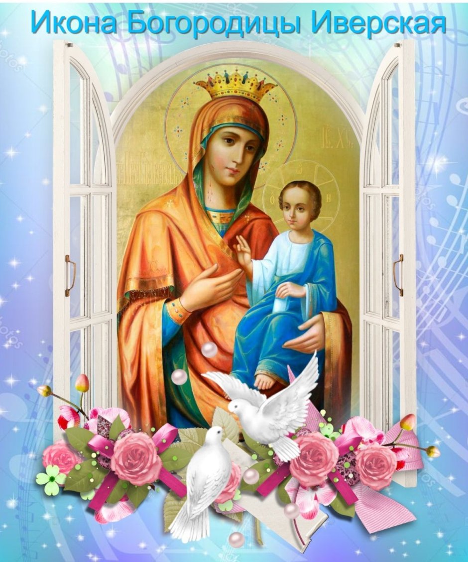 22 Декабря день иконы Божией матери Нечаянная радость