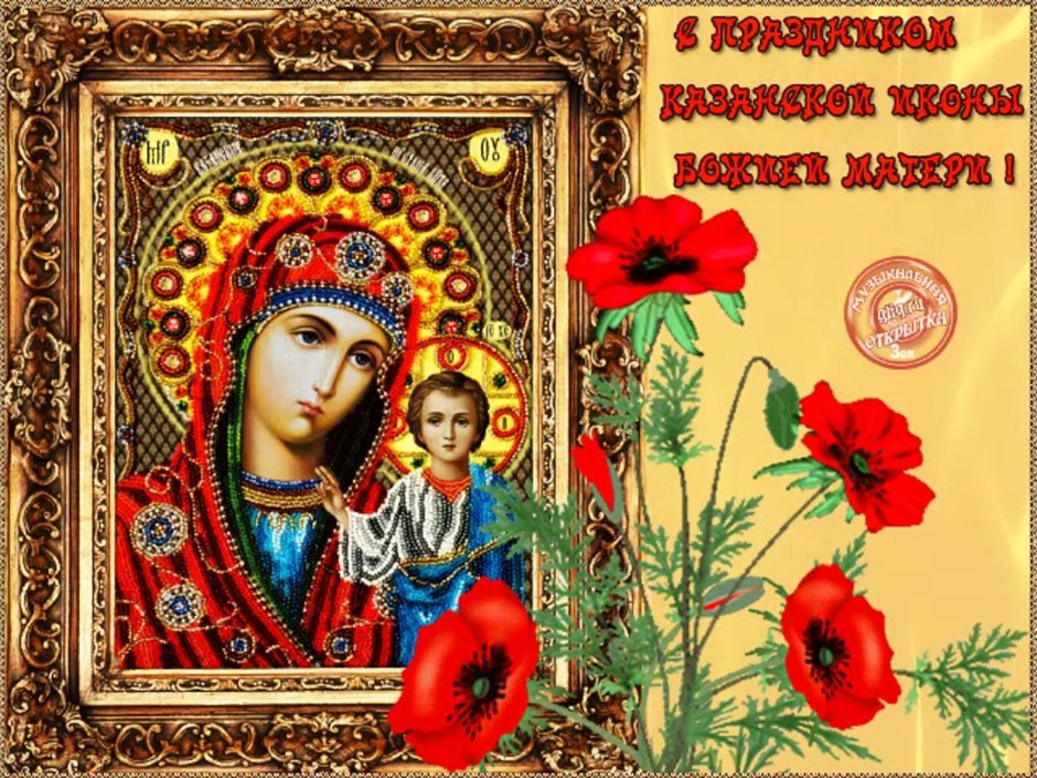 25 Июля день иконы Божией матери именуемой Троеручица