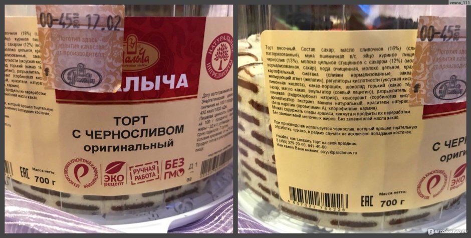 Торт шоколадный с черносливом от Палыча