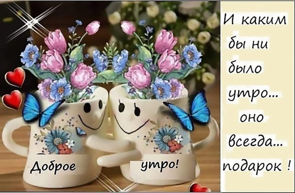 Открытка хорошего дня с собачкой