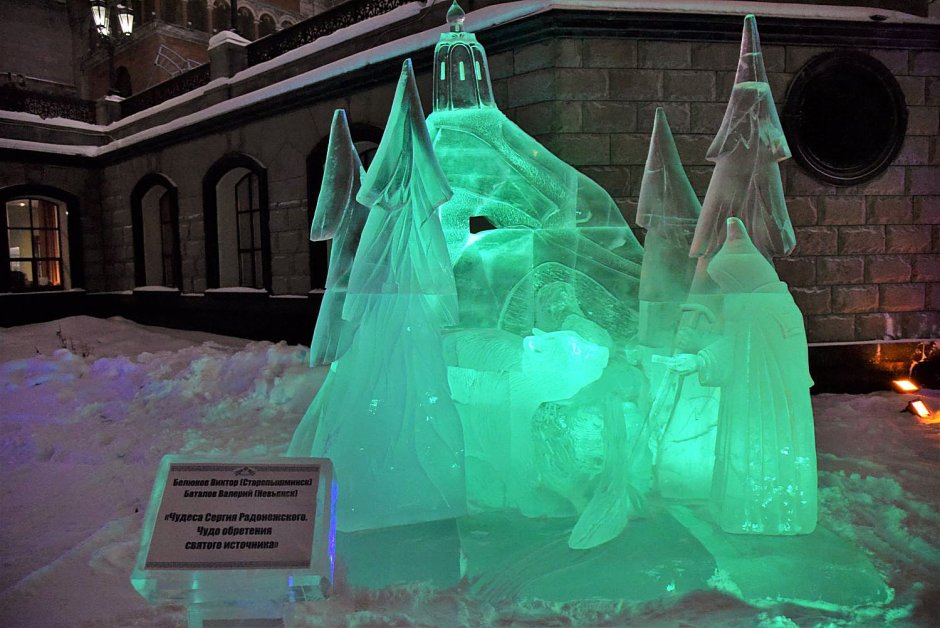 Вифлеемская звезда фестиваль ледовых скульптур Айдар