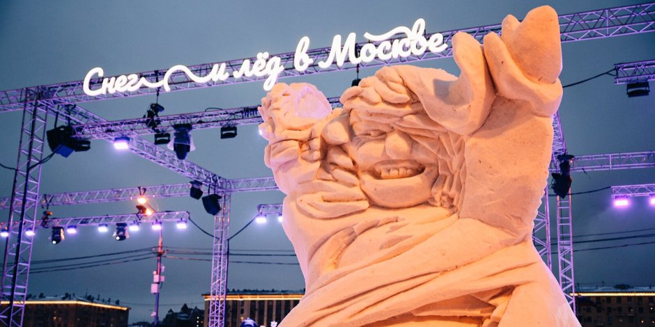 Ледяные скульптуры в Москве парк Горького