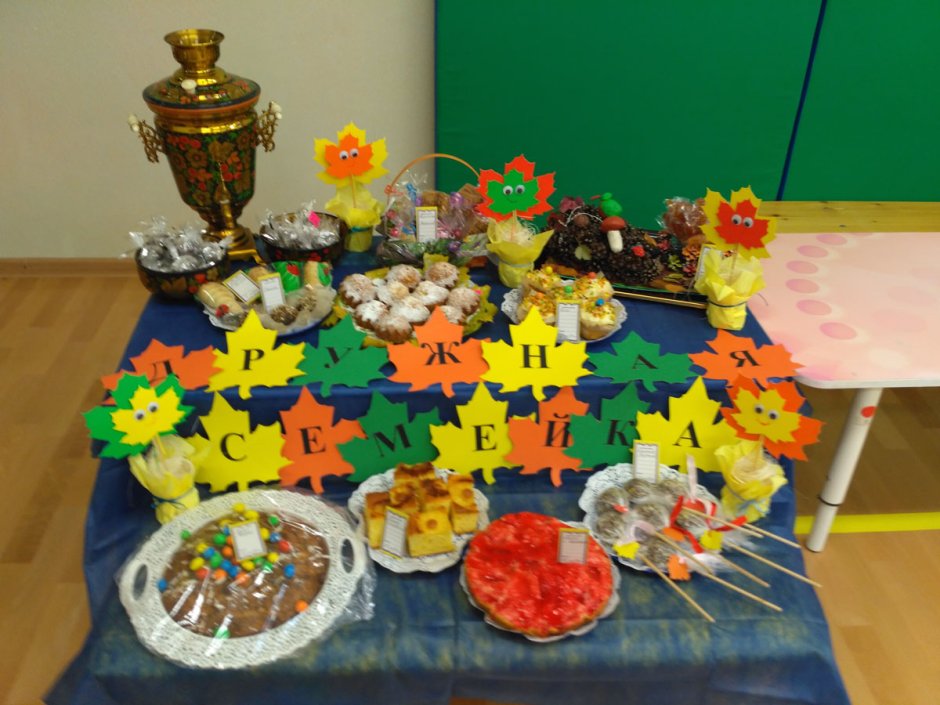 Осенняя ярмарка в детском саду