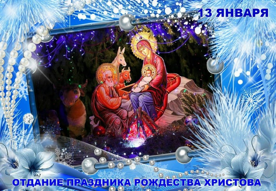 Праздник Рождество Христово в Донбассе